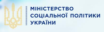 Міністерство соціальної політики України