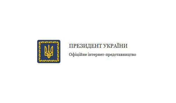 Президент України