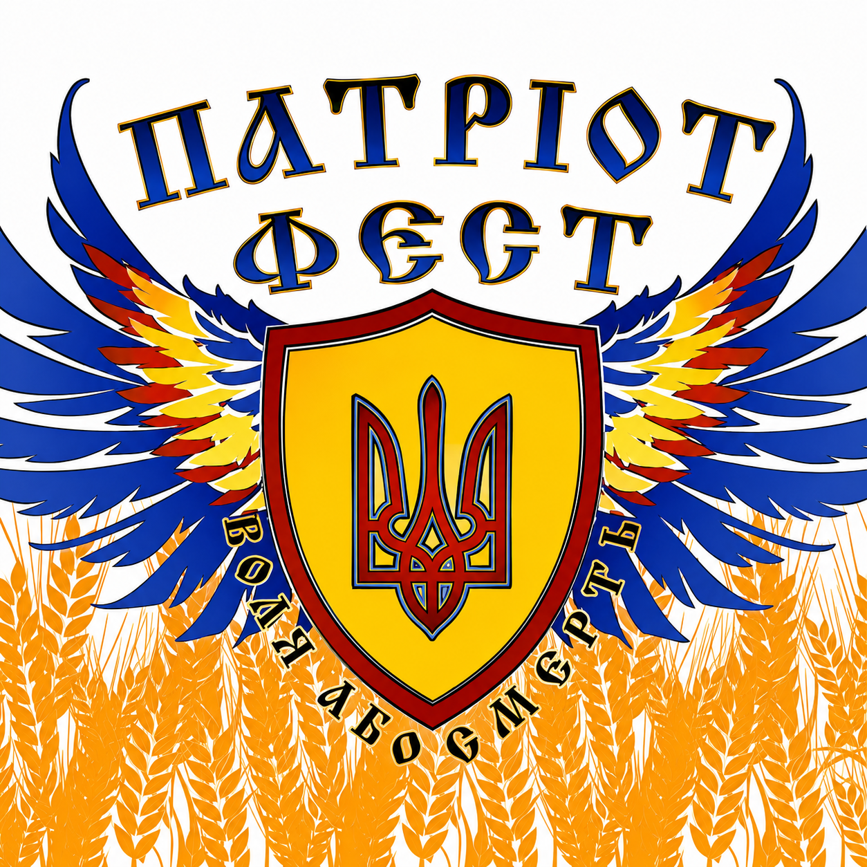 Patriot Fest event emblem